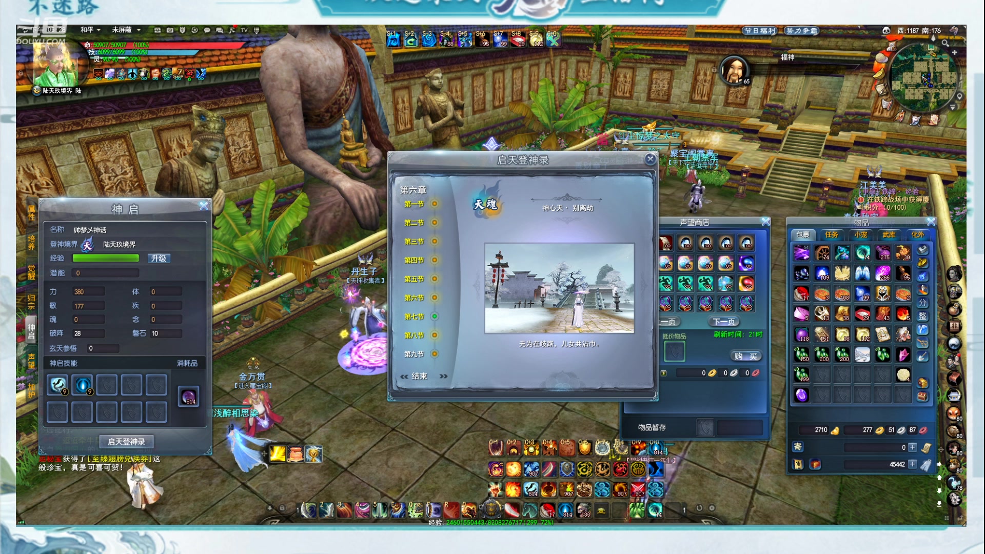 【2023-01-11 17点场】帅梦乄神话：势力争霸赛周六周日5分钟延迟