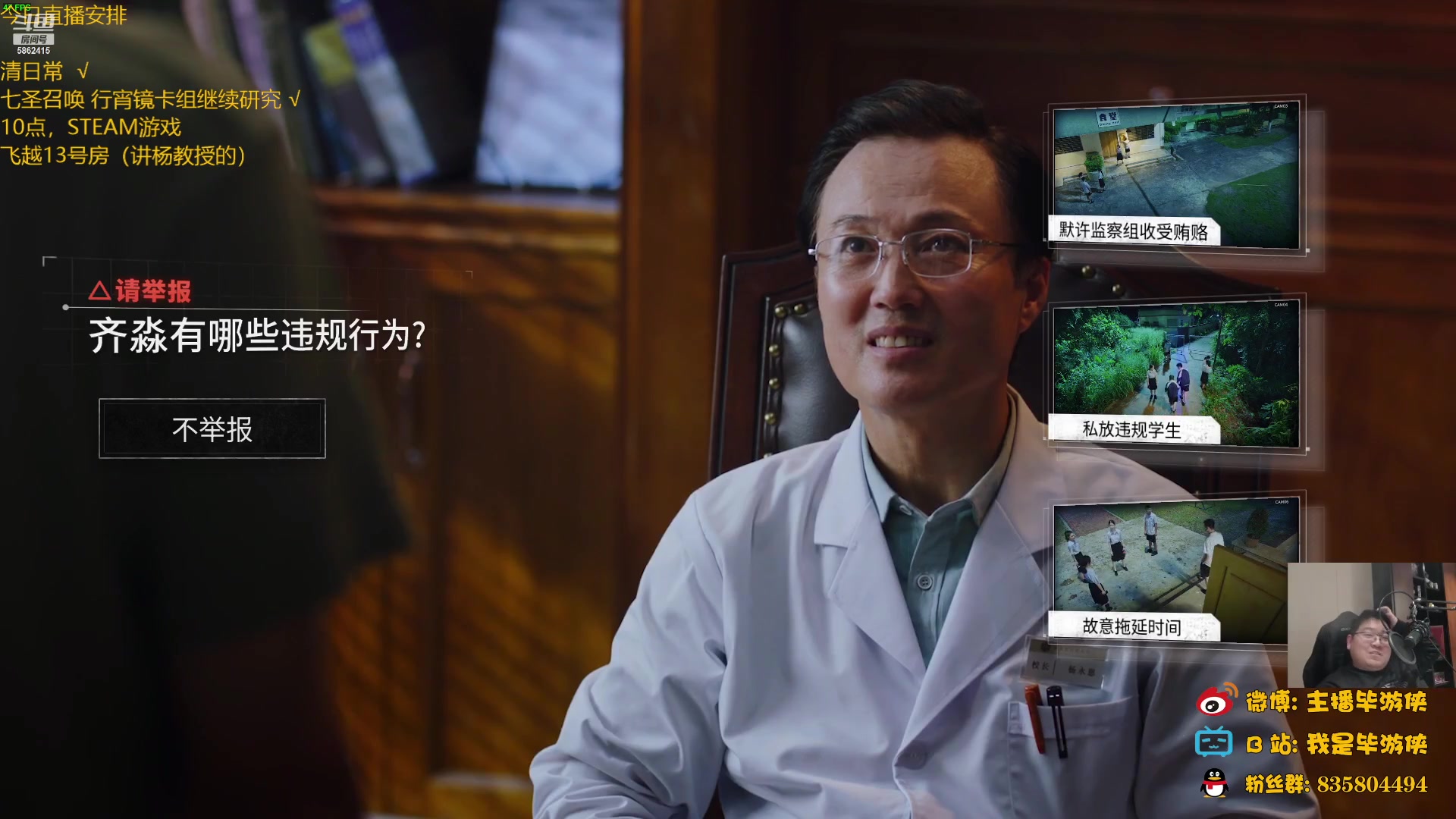 【2023-01-12 00点场】毕游侠：STEAM飞越13号房