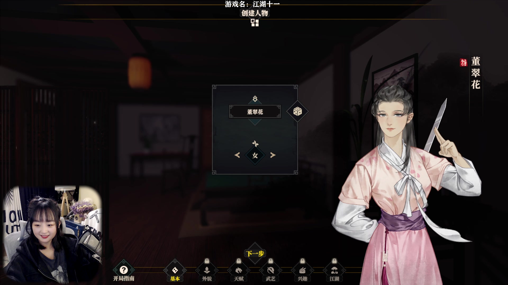 【2023-01-11 19点场】董二千阿：八点来丸江湖十一❤