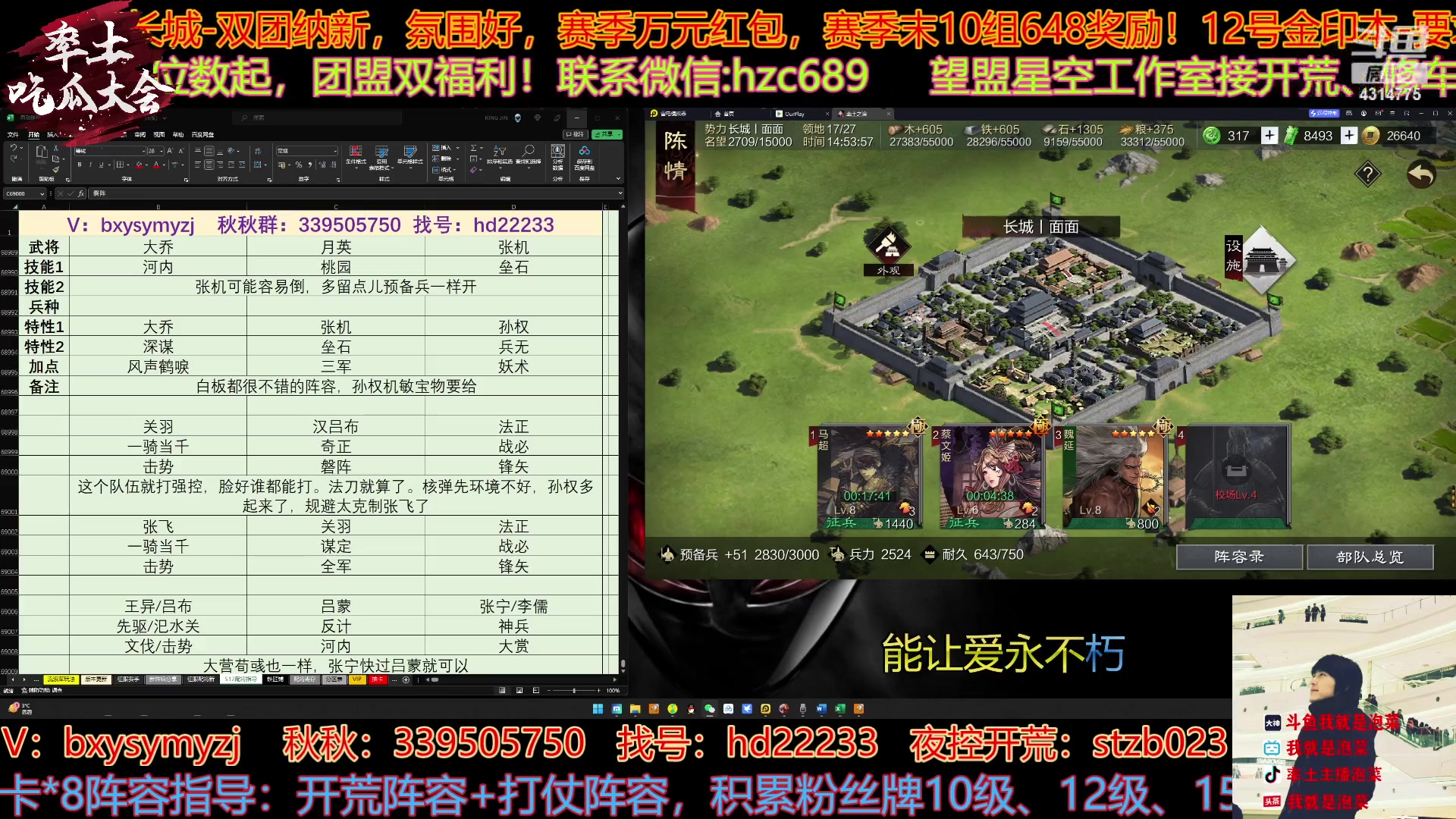 【2023-01-12 14点场】我就是泡菜：配将、聊天、讲故事