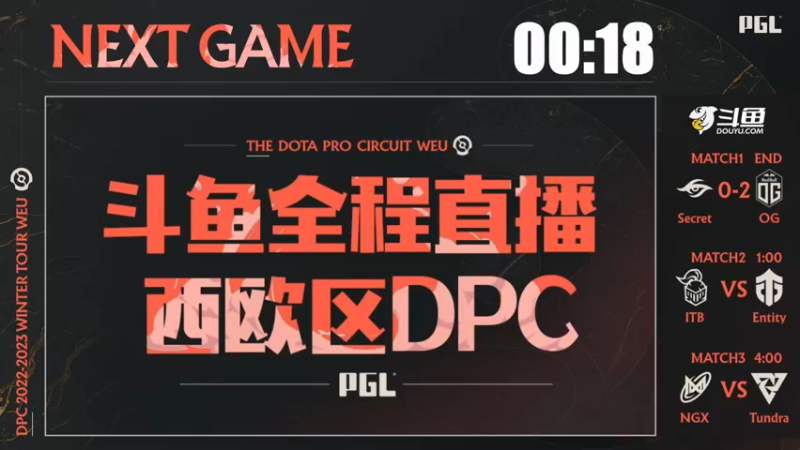 2023PGL DPC西欧区 ITB vs Entity 第一局