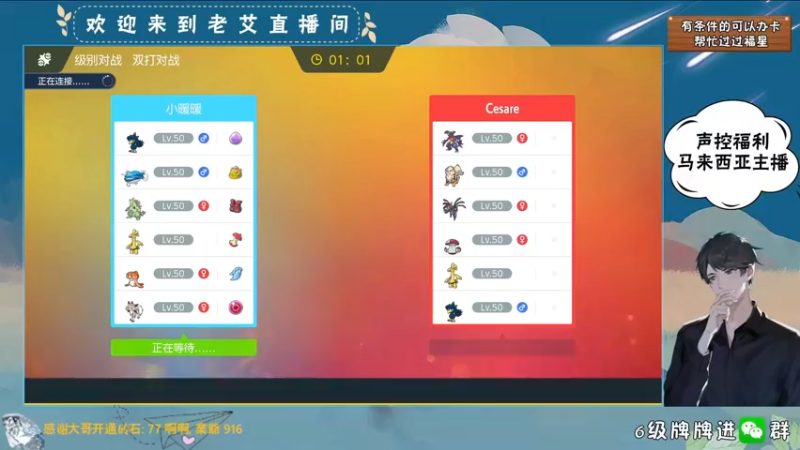 胜-双打-完美羁绊连续畏缩对方