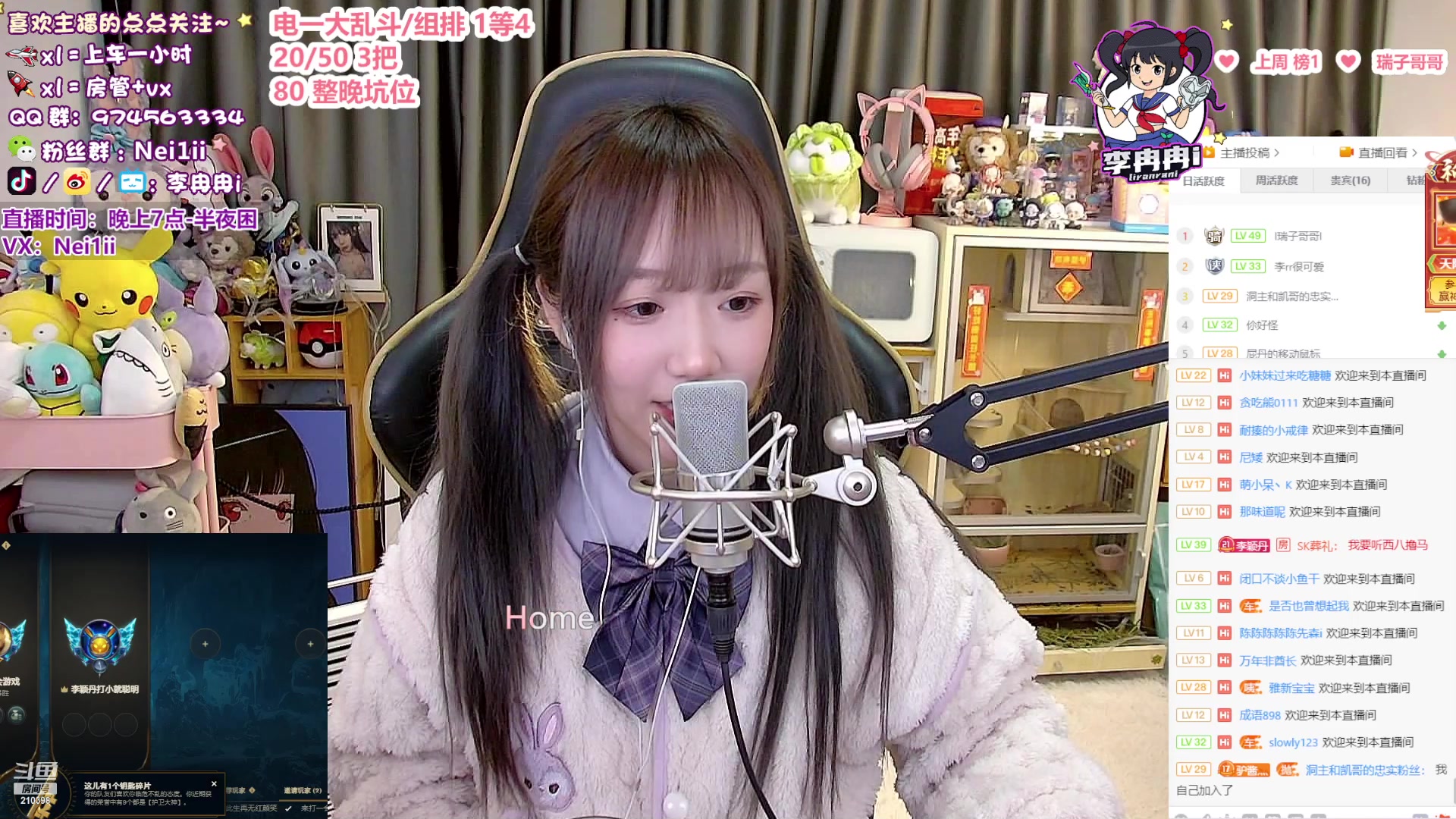 【2023-01-11 18点场】李冉冉i：冉冉电刑烬♥组排有车位