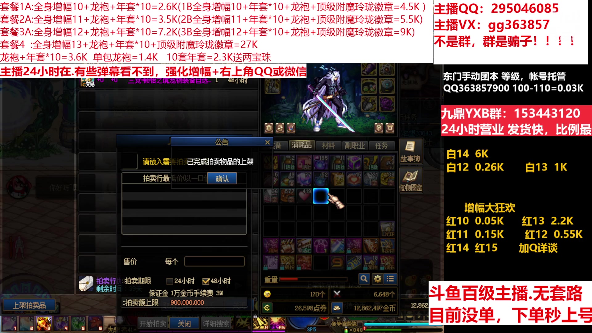 【2023-01-12 11点场】主播东门：东门：增幅大狂欢来了