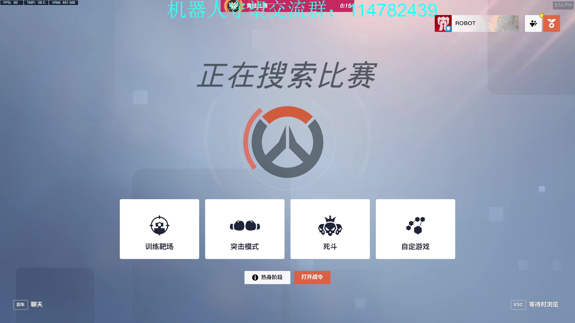 【2023-01-12 19点场】训练把场机器人：热爱守望先锋！重装坦克！