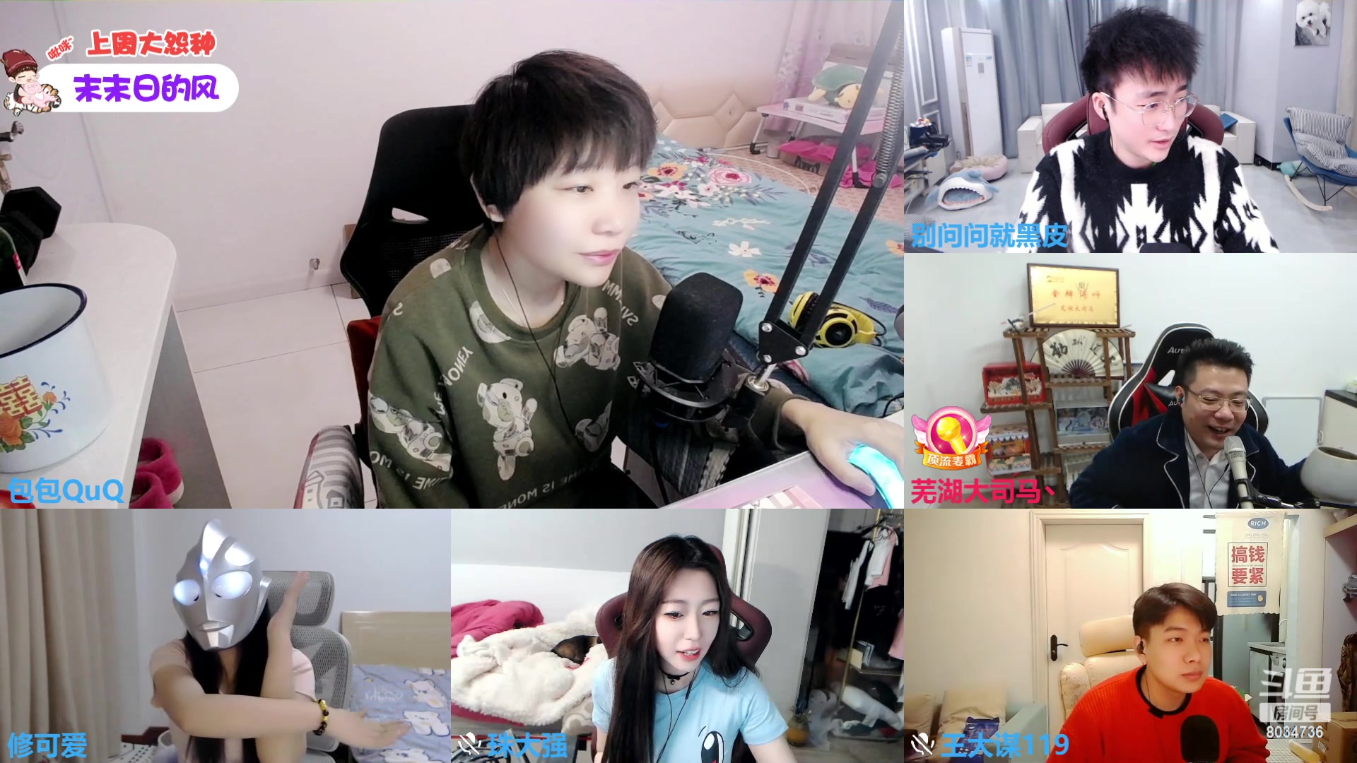 【2023-01-11 15点场】包包QuQ：【小奶团】上帝视角直播间