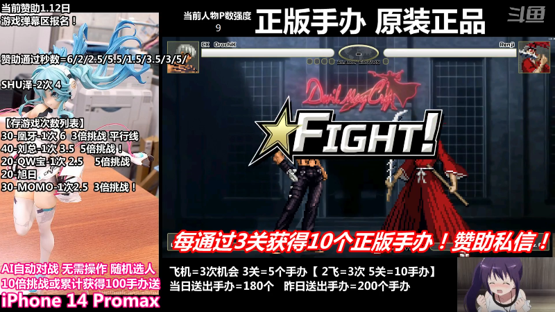 【二次元】竹内條條的精彩时刻 20230112 00点场