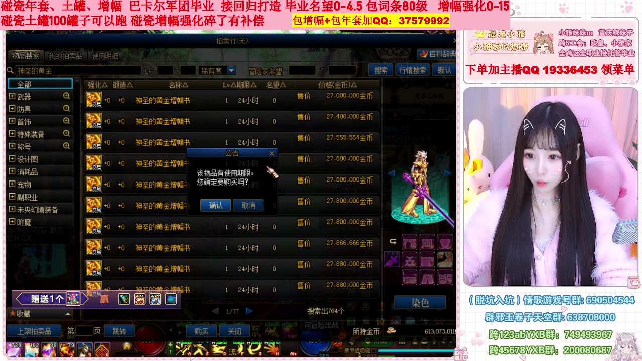 【2023-01-12 12点场】小雅妹妹m：♥️不排队打号年套增幅强化打造土罐碰瓷❥