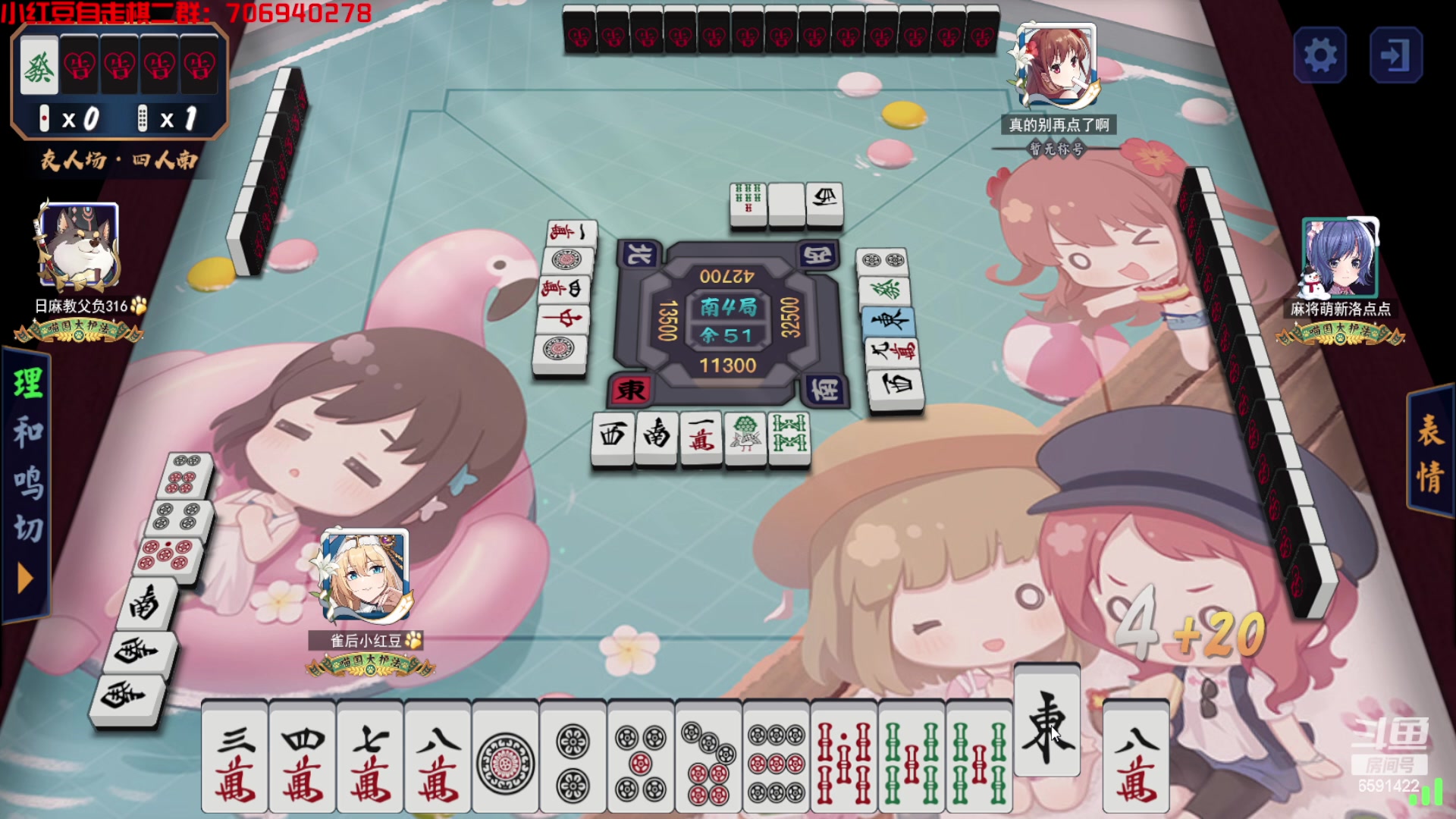 【2023-01-12 19点场】小红豆阿：下午先下棋，晚上打会麻将！