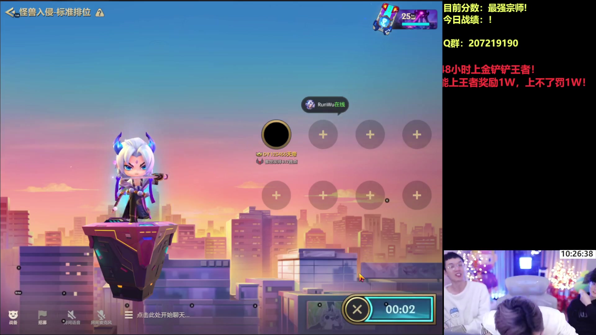 【2023-01-12 04点场】南波儿大魔王丶：48小时上王者の最终一战！