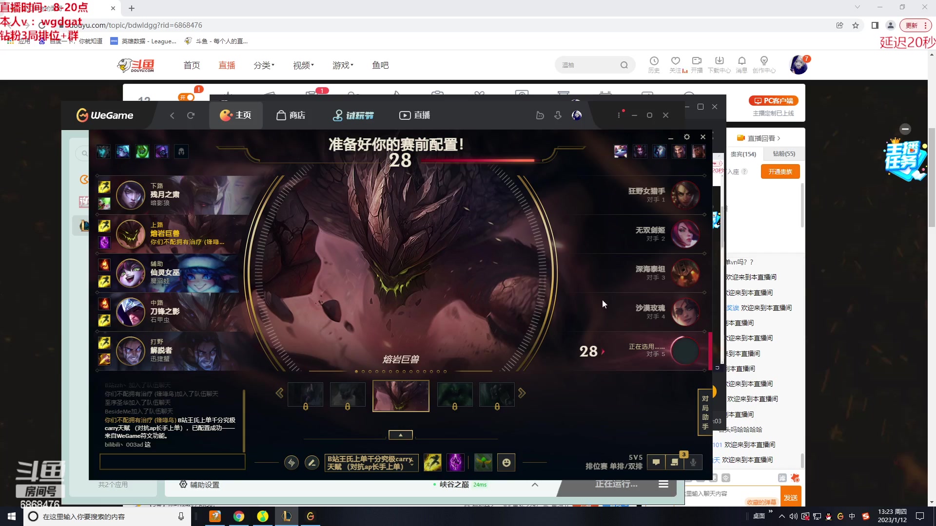 【2023-01-12 12点场】路浩东ouo：你们不配拥有治疗德莱文