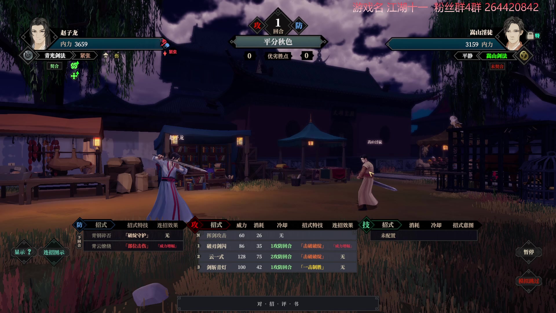 【2023-01-11 21点场】安神豆腐渣：江湖十一，国产新武侠rpg。
