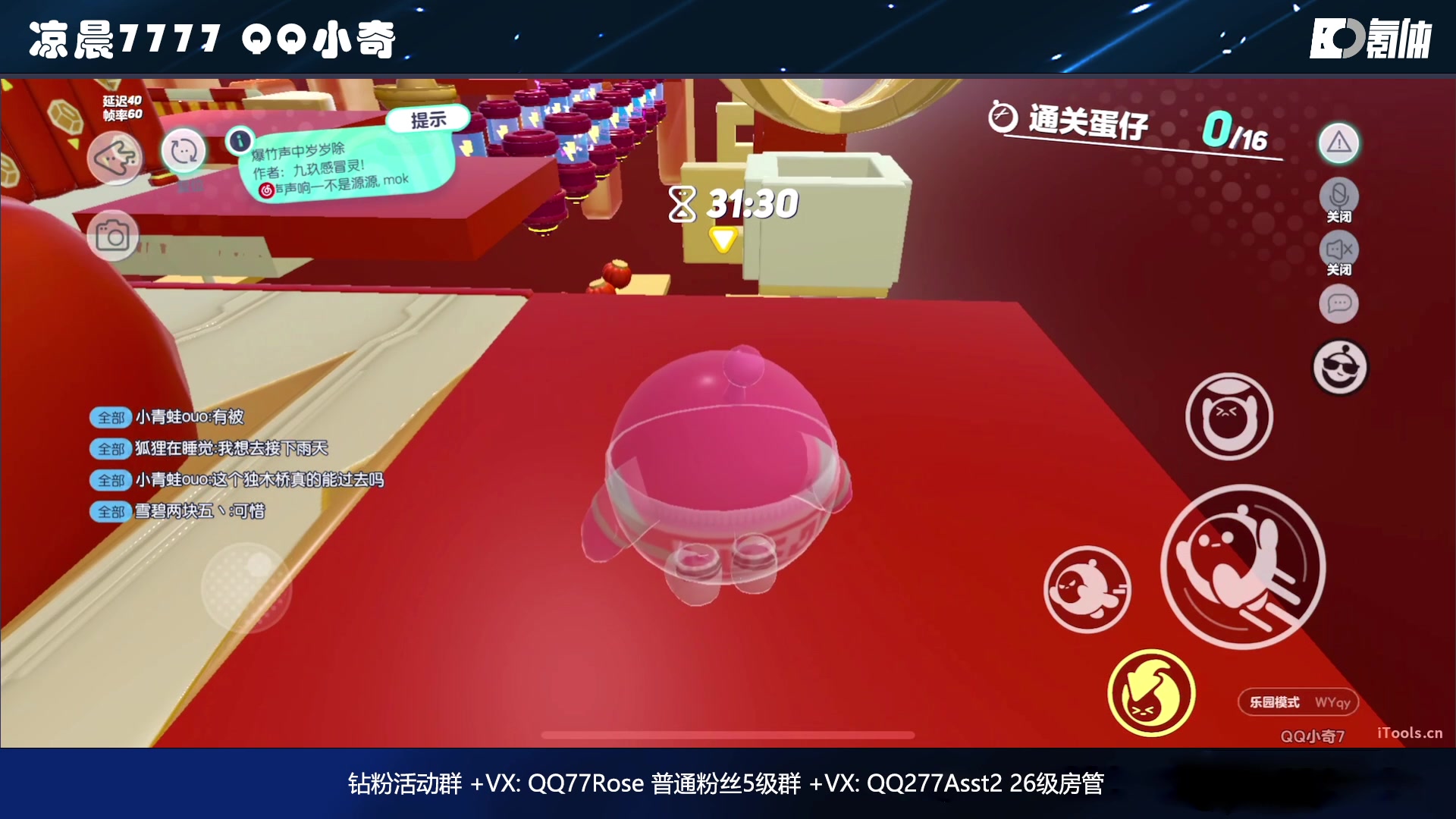 【2023-01-11 22点场】凉晨7777：【小奇】开心快乐每一天