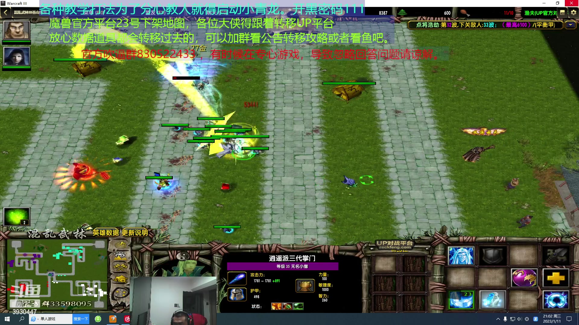 【2023-01-11 20点场】TD菜鸟1：混乱武林TD菜鸟1的直播间