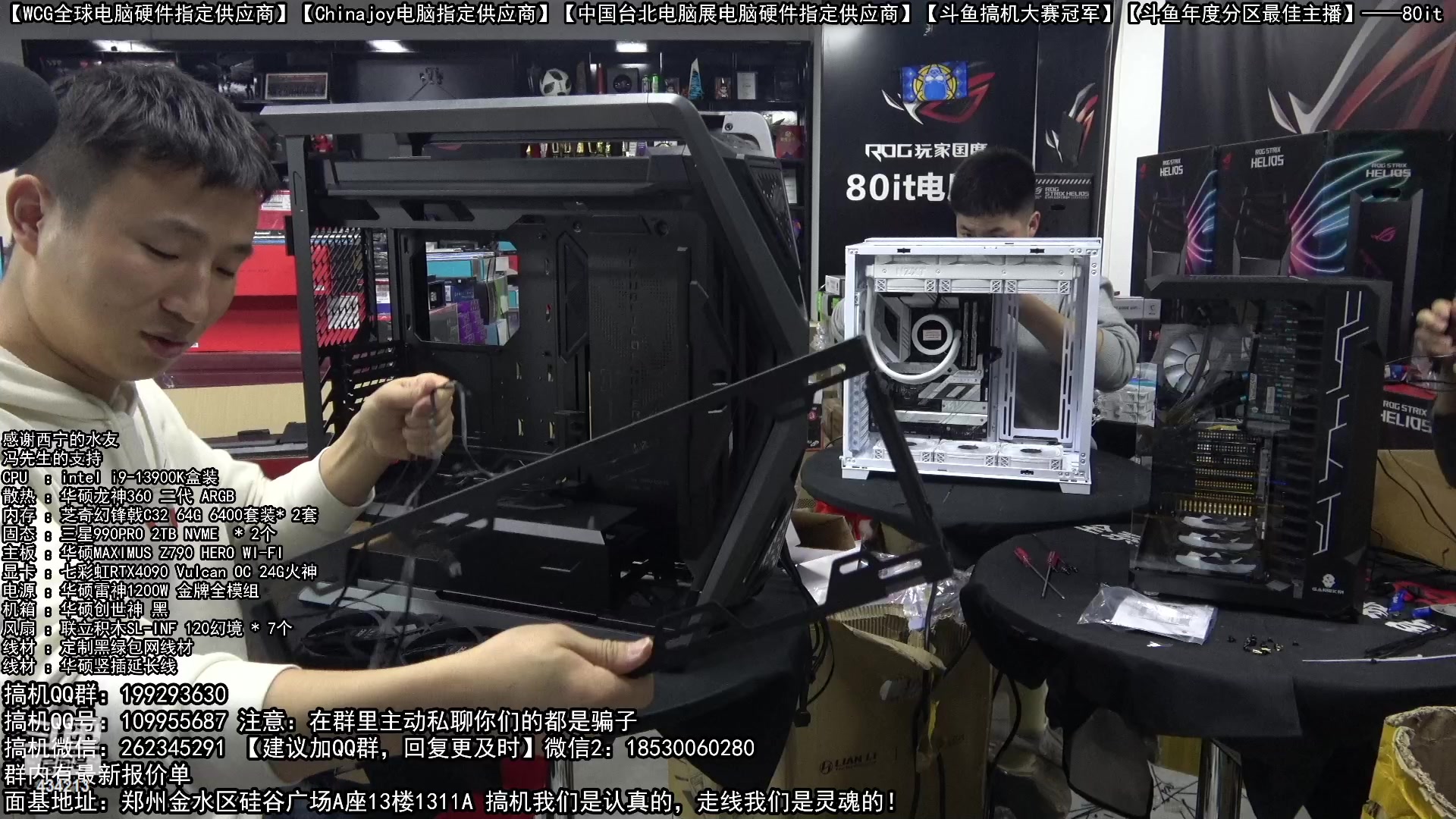 【2023-01-12 19点场】80it电脑网：郑州80it：5万创世神电脑装机中