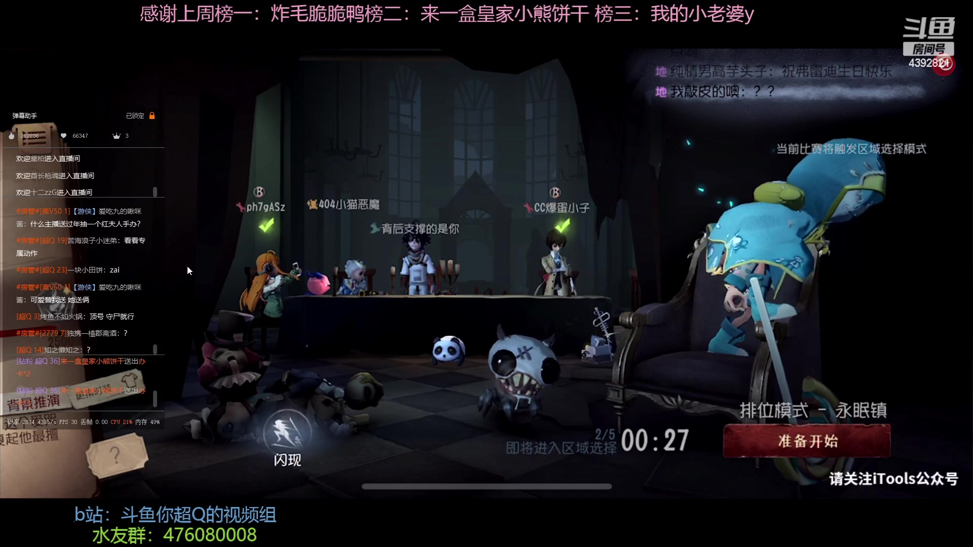 【2023-01-12 11点场】你超Q的：抽虚妄祭祀皮！！！！！！！