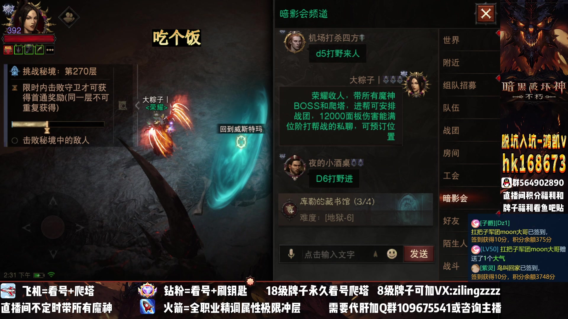 【2023-01-12 13点场】紫灵z：紫灵：再冲个280层