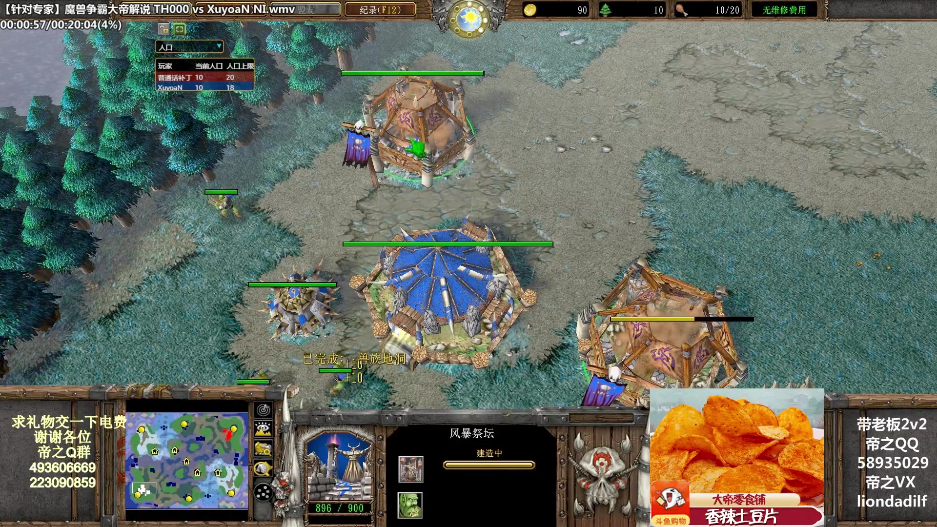 【2023-01-12 14点场】大帝LioN：魔兽争霸3~精彩视频~LioN大帝解说