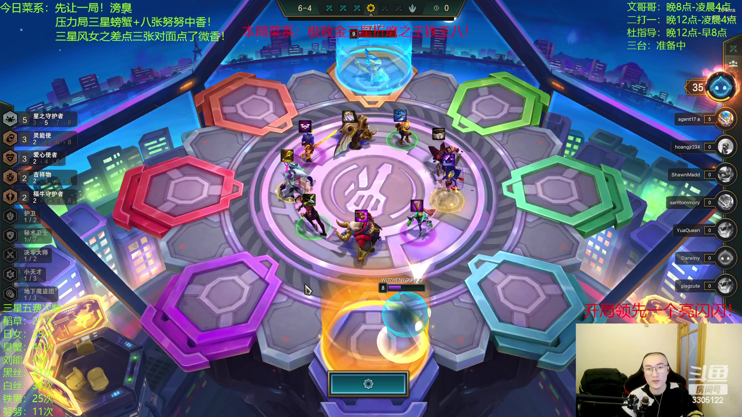【2023-01-08 22点场】丸子头的文哥哥：极致金三星折磨之王铁王八！