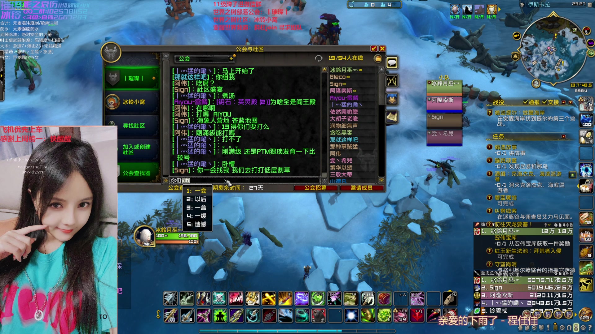 【2023-01-11 22点场】冰铃丶丶：冰铃：亚服世界之树招人