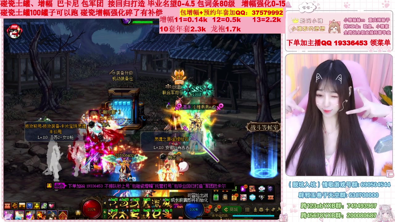【2023-01-11 23点场】小雅妹妹m：♥️不排队打号年套增幅强化打造土罐碰瓷❥