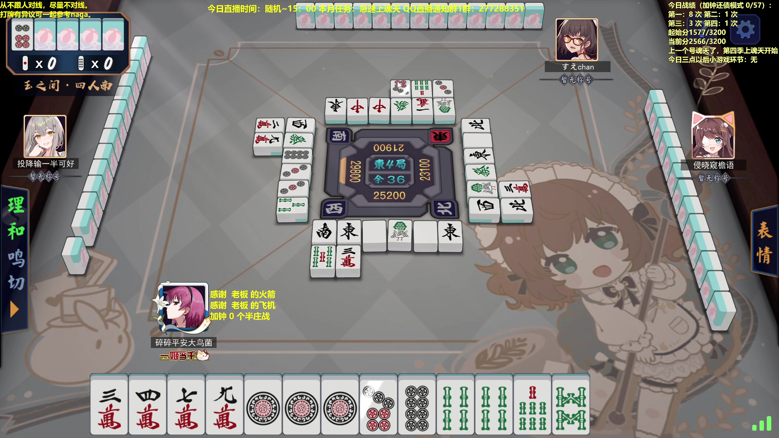 【2023-01-12 15点场】平平无奇安澜君：安澜雀魂：来了 来了