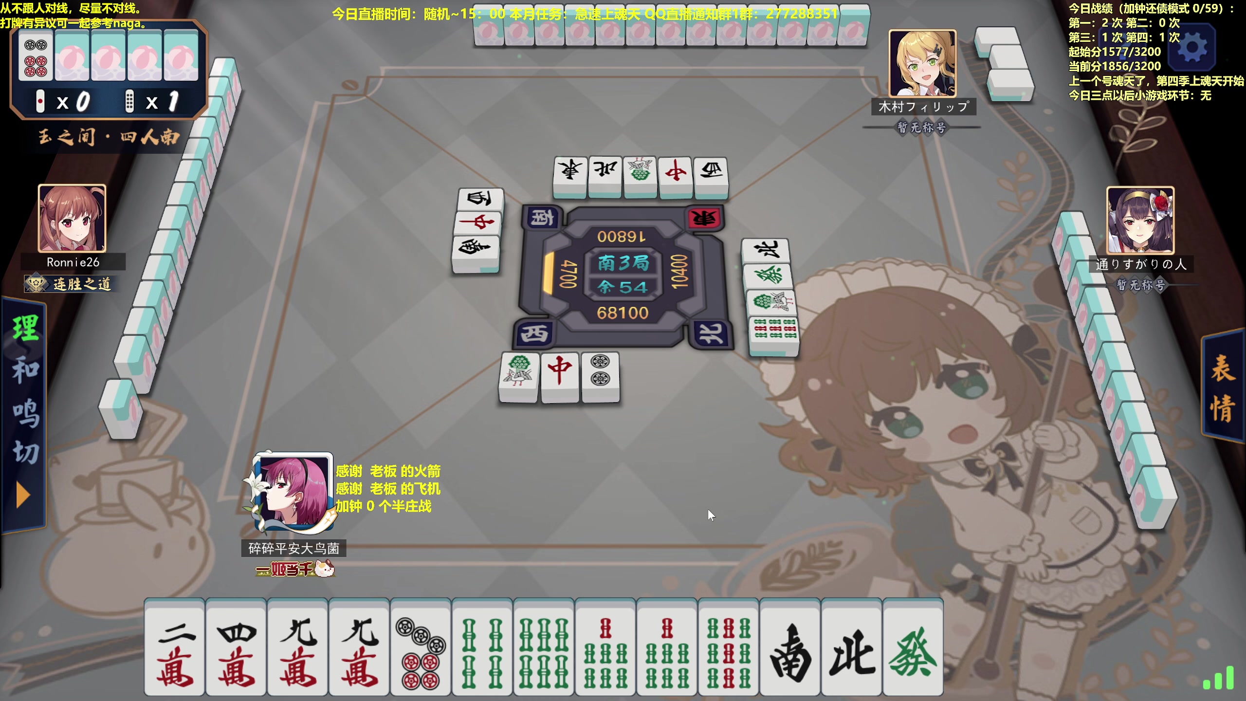 【2023-01-12 11点场】平平无奇安澜君：安澜雀魂：来了 来了