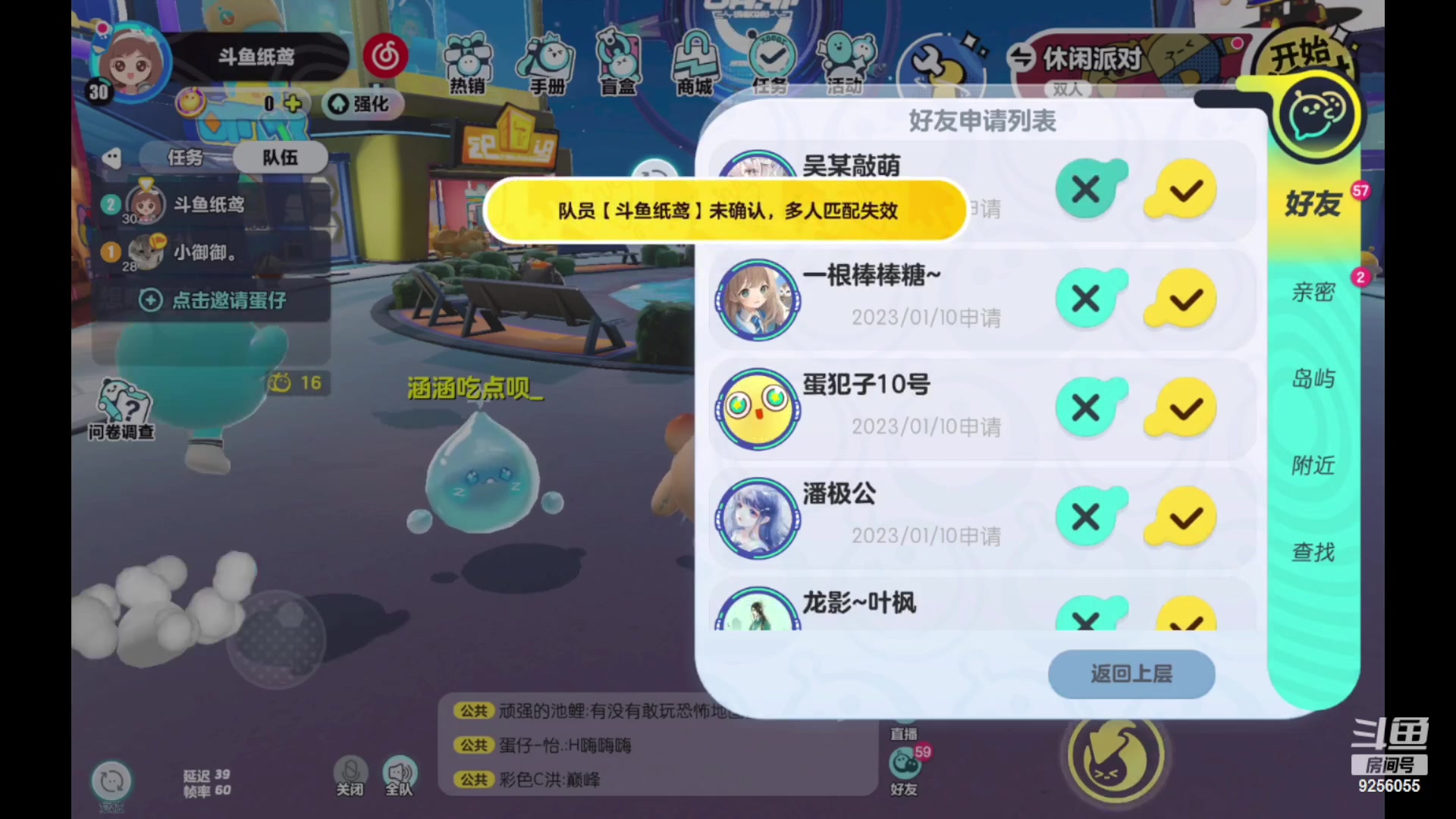 【2023-01-11 22点场】纸鸢飞路：蛋仔派对 一起来玩吧