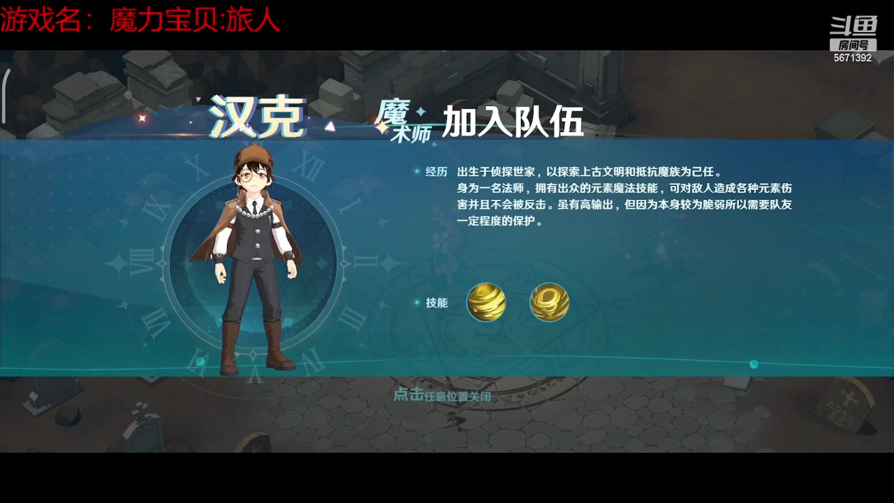 【2023-01-12 11点场】东北韩大叔：魔力宝贝：旅人 回合制MMO