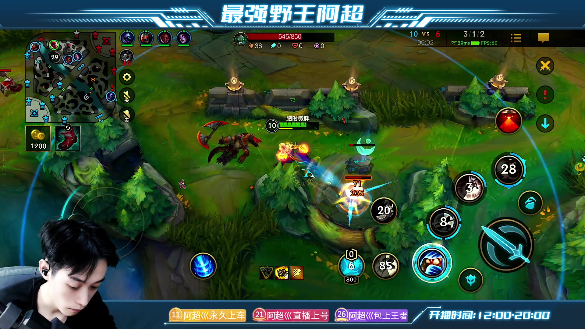 【2023-01-12 18点场】阿超cc丶：⭐阿超:传说局打野教学！