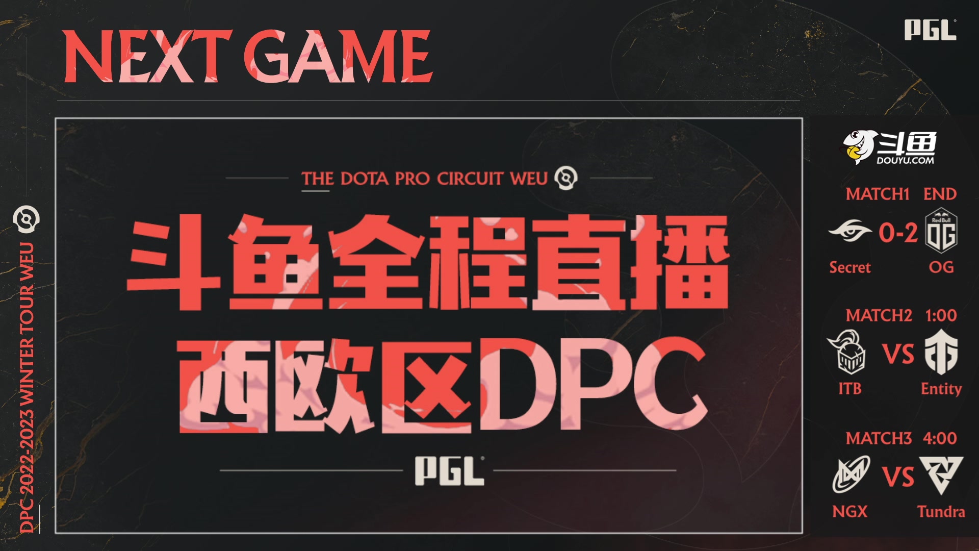 【2023-01-11 23点场】斗鱼DOTA2赛事频道：【直播】2023WEU区DPC