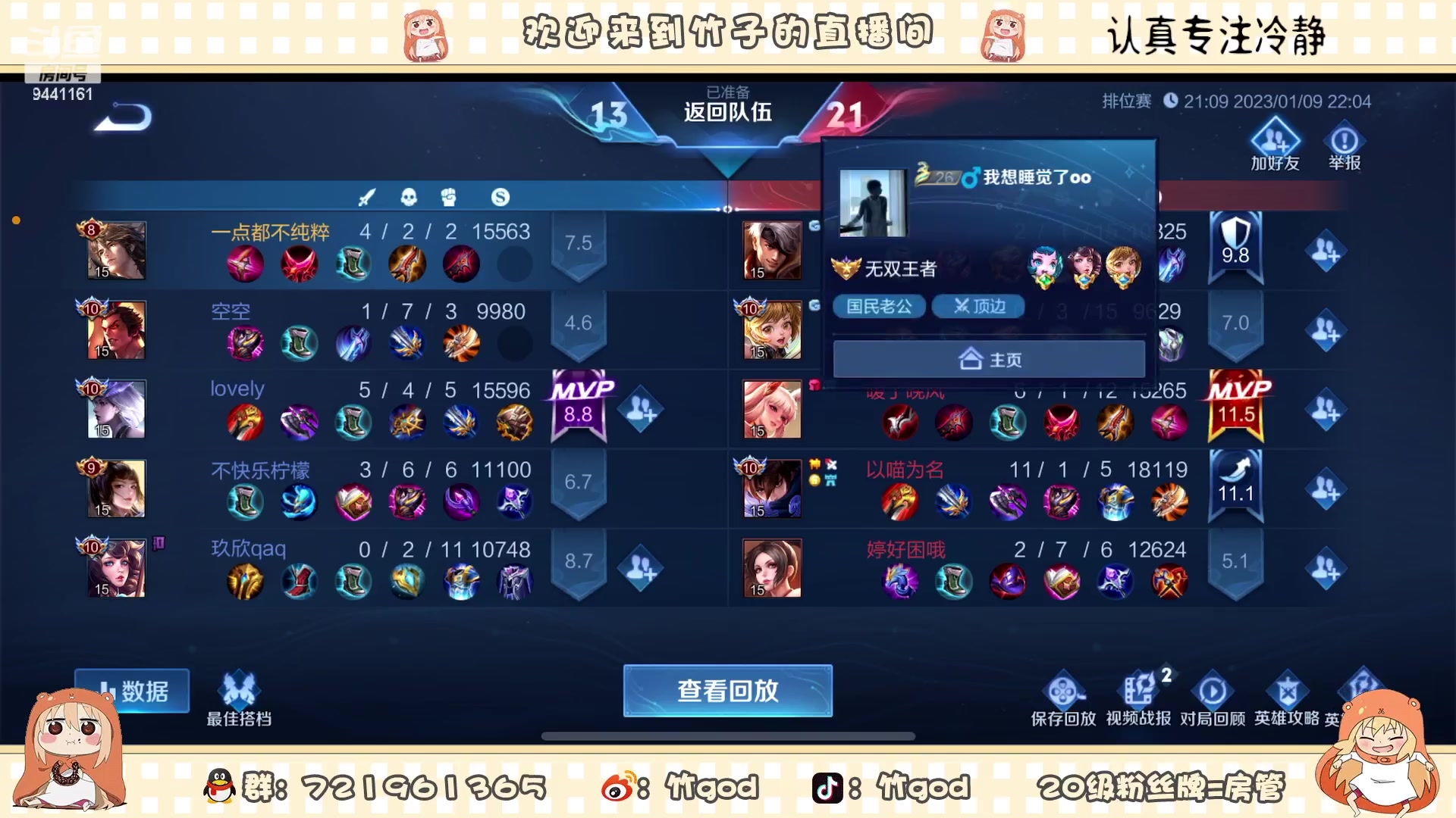 【2023-01-09 22点场】竹god：悲伤的菠萝