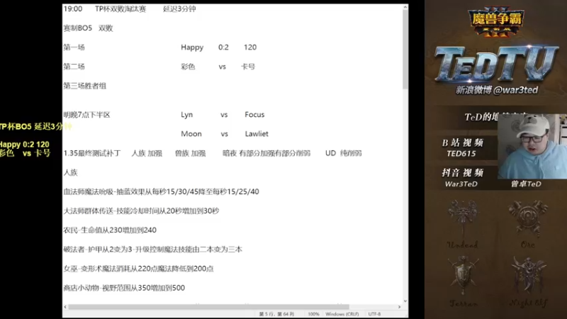 【TED出品】TP杯8强赛 Happy vs 120 下 又给他装到了