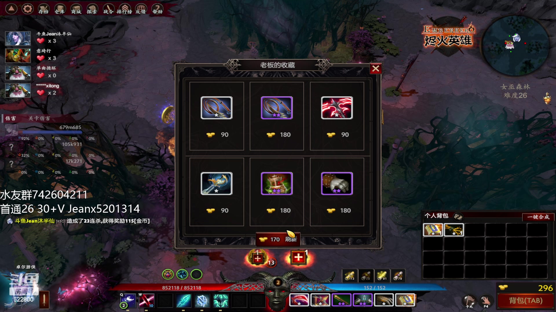 【2023-01-10 19点场】Jean沐半仙：)沐半仙 烬火英雄 砍瓜切菜