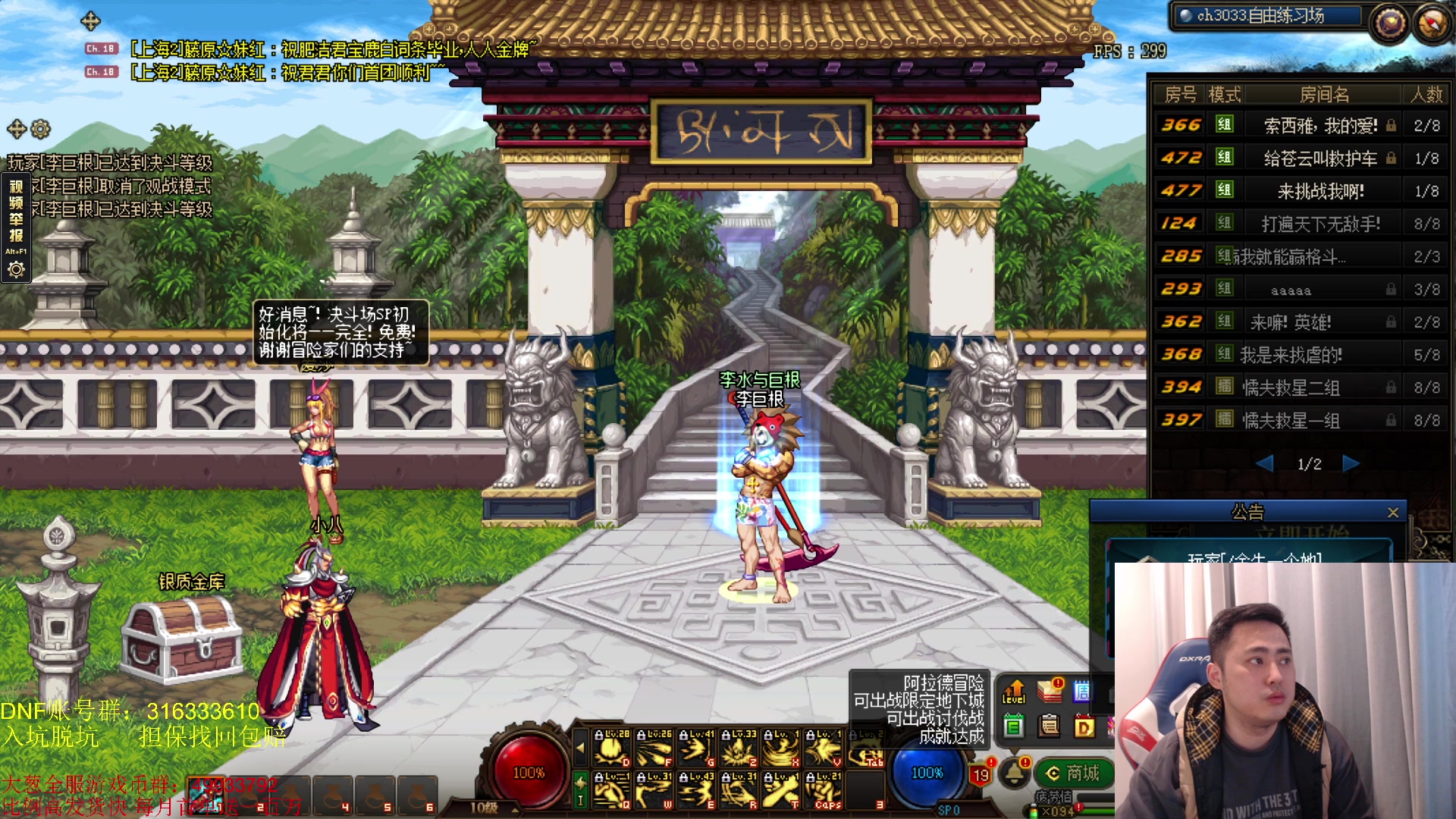 【2023-01-12 19点场】李永：顶级4V4 无敌寂寞