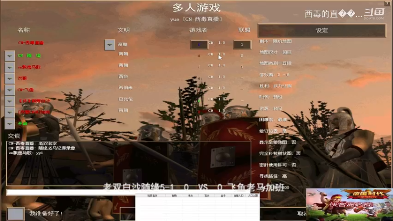 老双组3：2飞鱼组