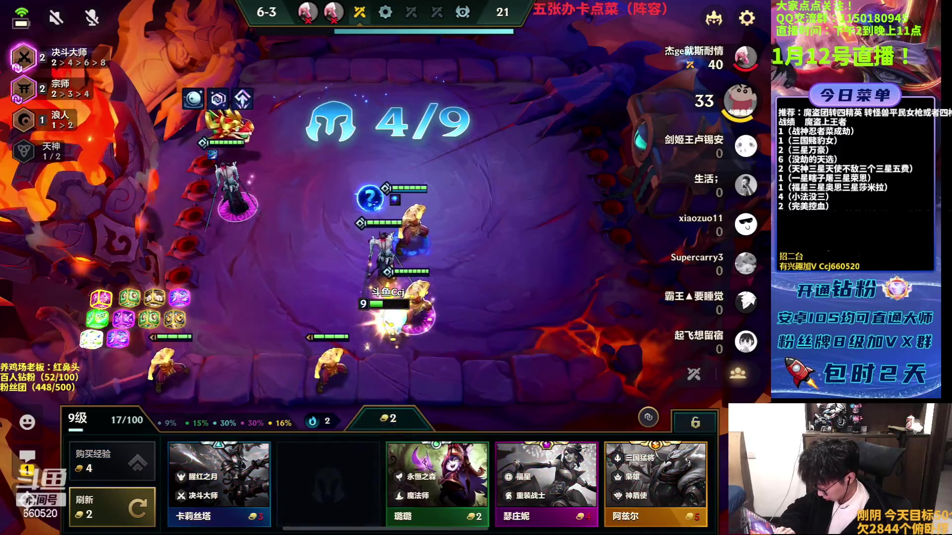 【2023-01-12 13点场】不太嘻哈的Ccj：福星来了~懂得都懂