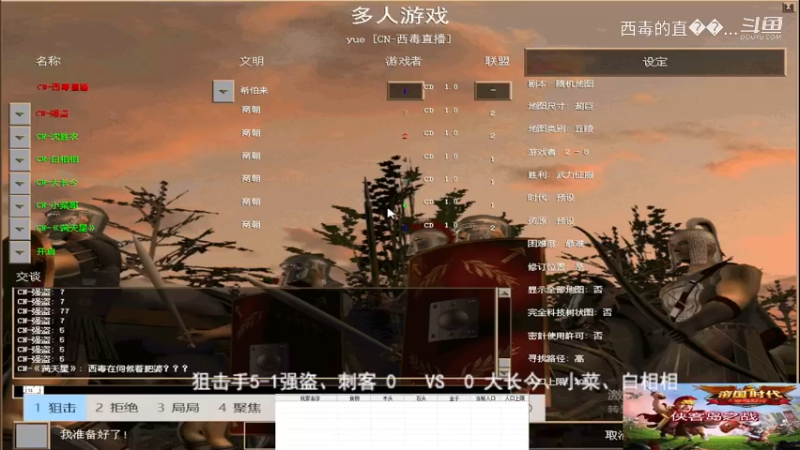 大哥组3：0大长今组
