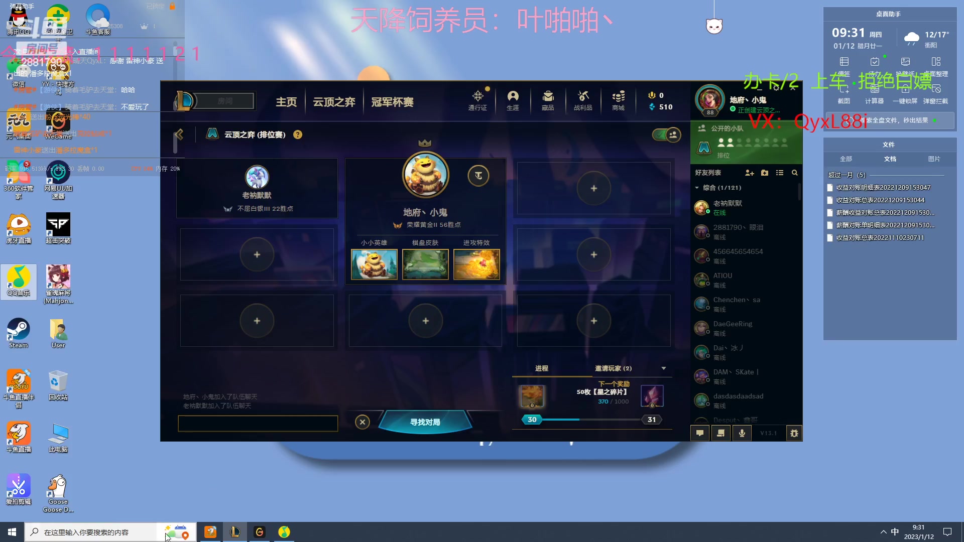 【2023-01-12 08点场】晴天QyxL：晴天：可上号只玩魔导团