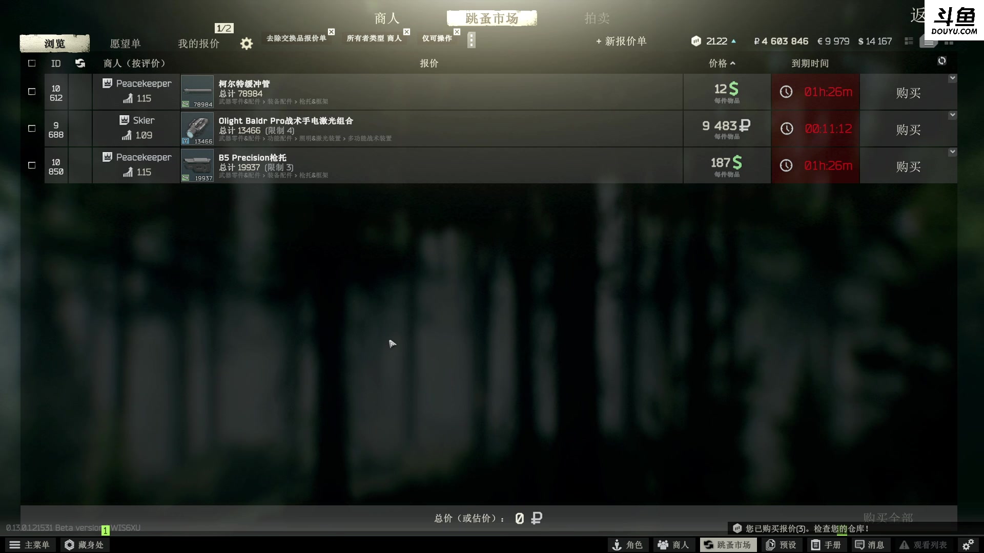 【2023-01-12 04点场】李白白Oo：【李白】新人主播
