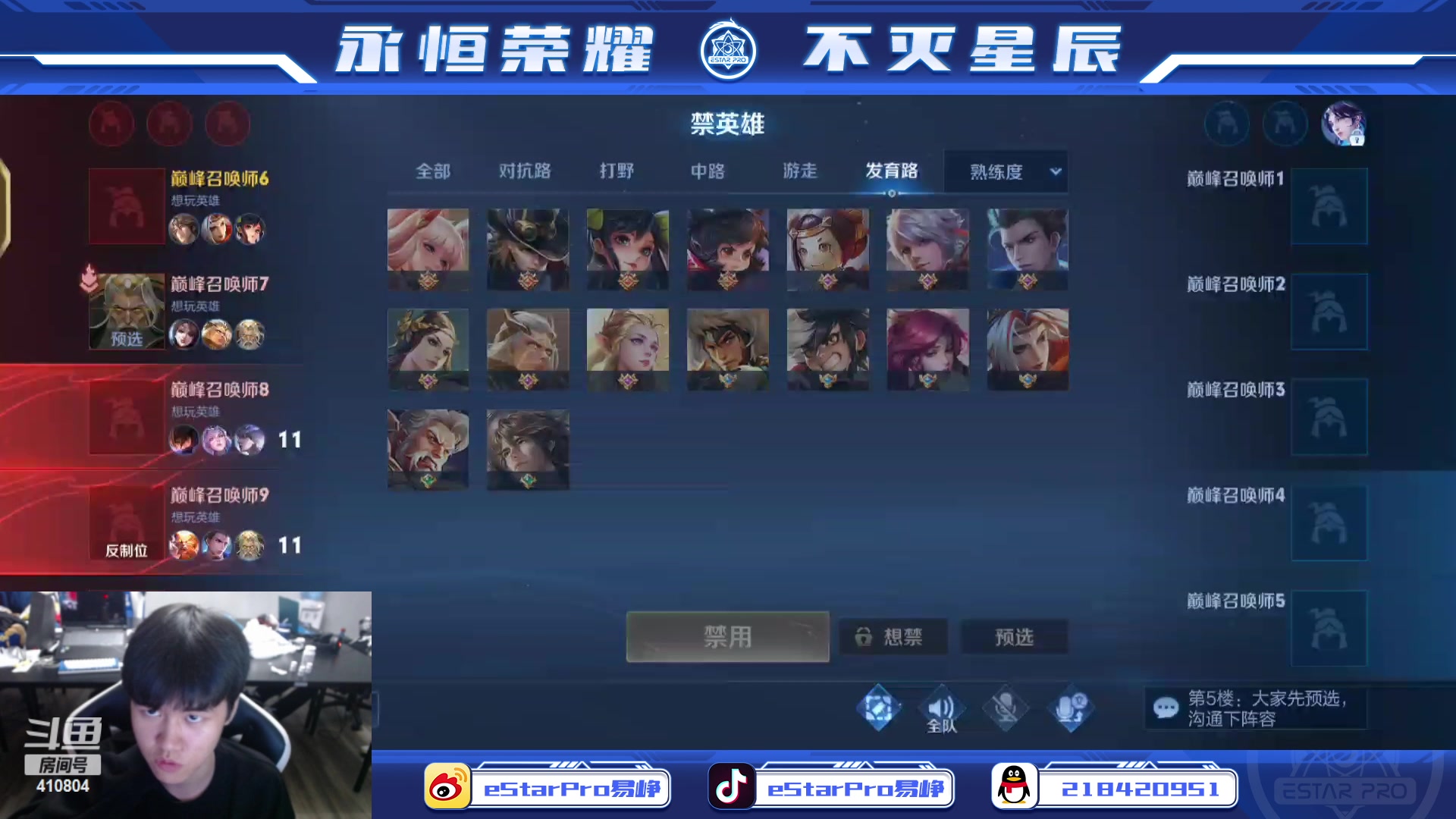 【2023-01-12 20点场】eStarPro易峥：笨鸟先飞！！