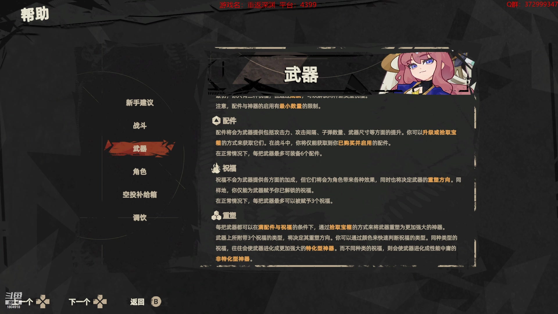 【2023-01-09 16点场】羊驼不知怎么咩：【羊驼】江湖十一，新游戏