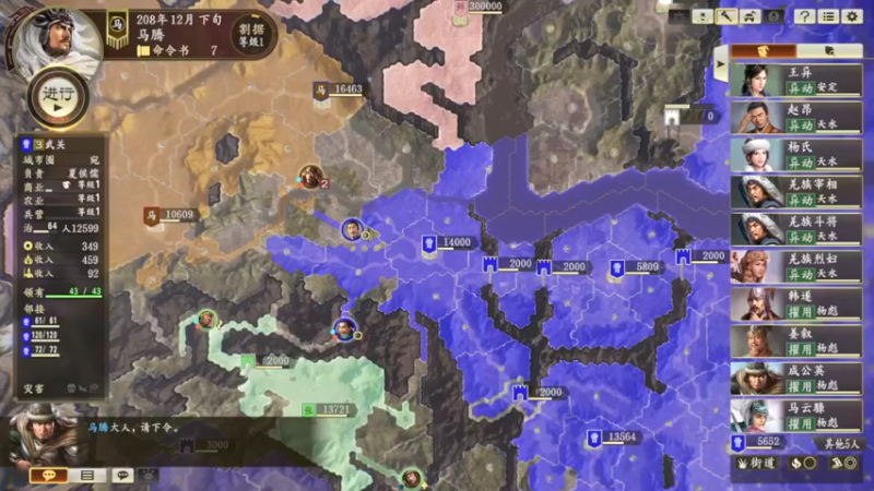 马腾，快速并稳当的发展