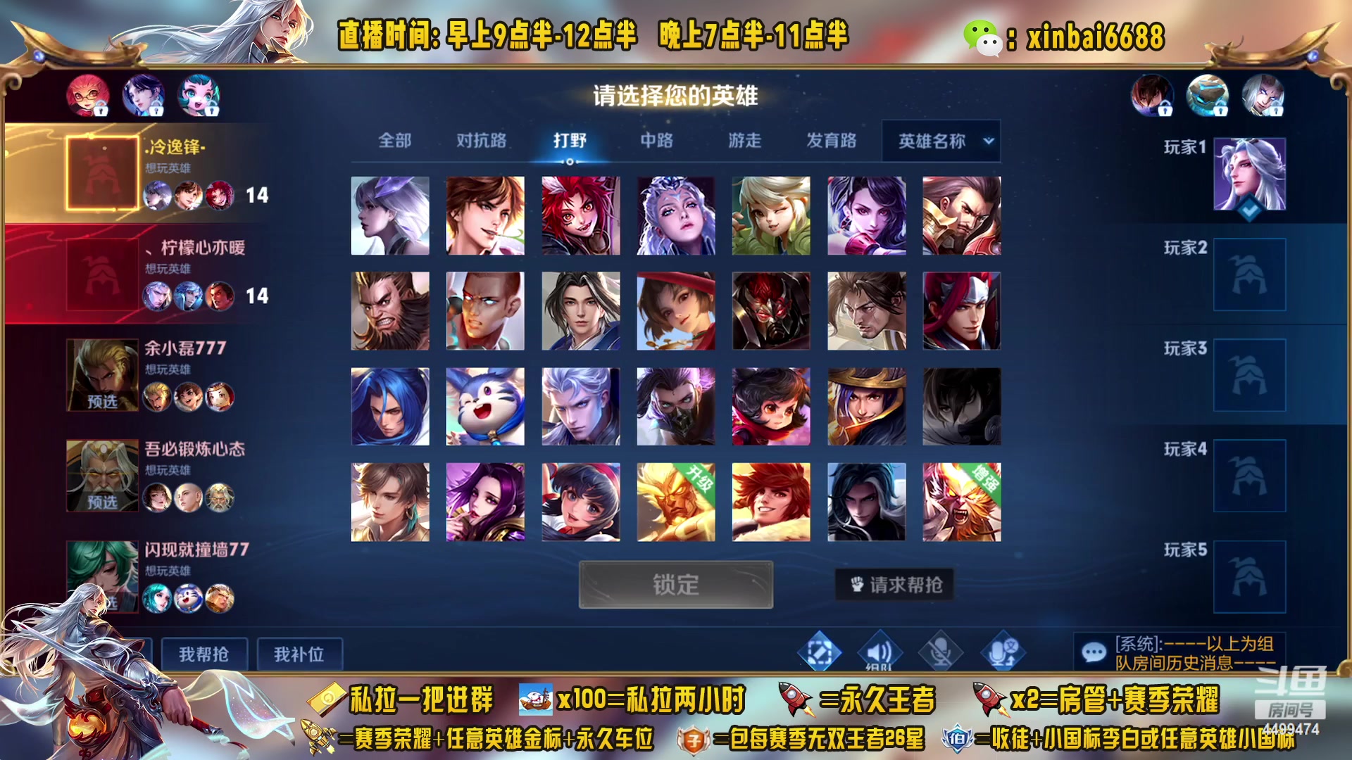 【2023-01-12 15点场】信白丶李白导师：国服李白带粉 有车位