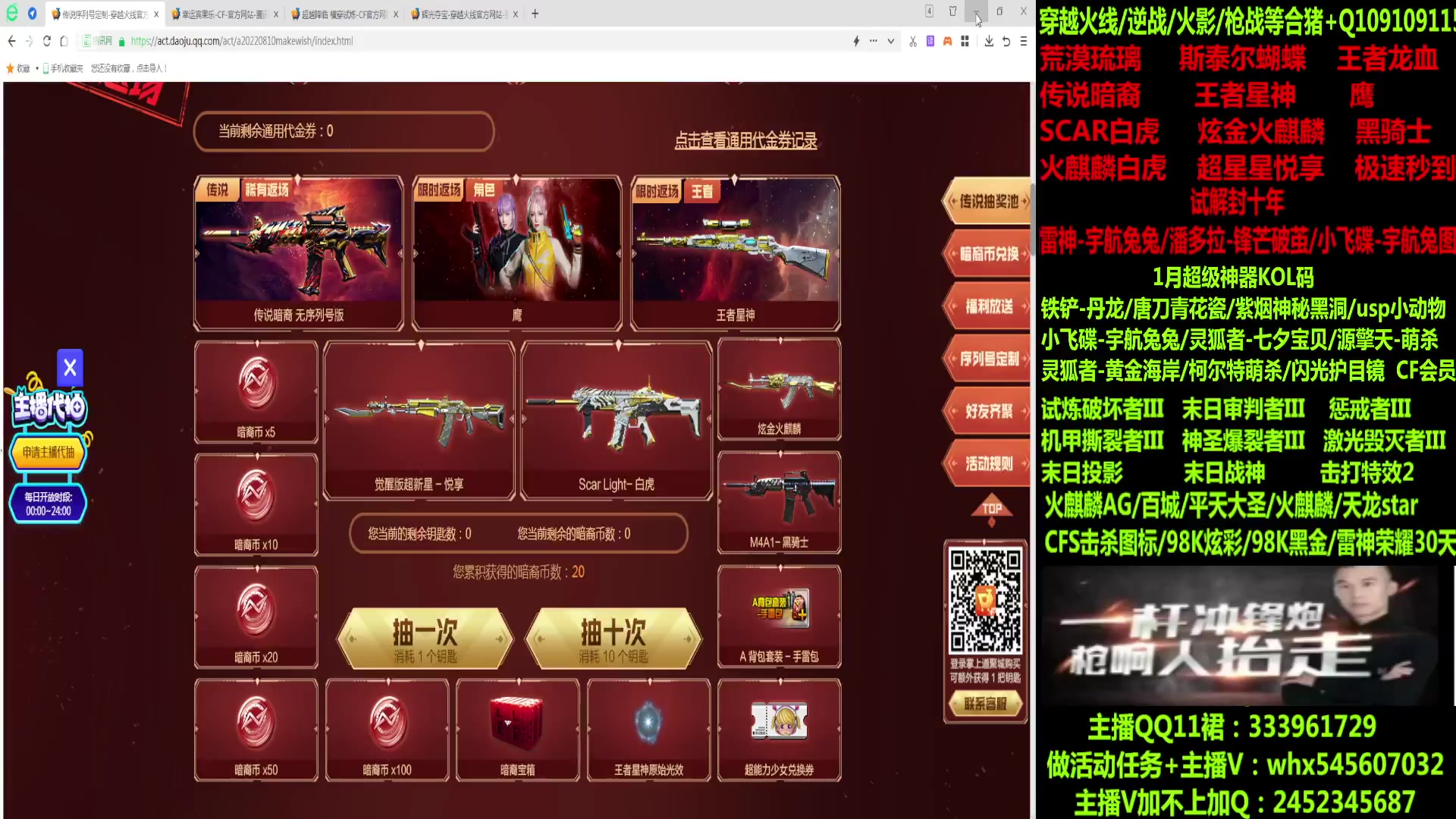 【2023-01-11 23点场】太原庞臭臭：传说暗裔/宇航兔/试解十年