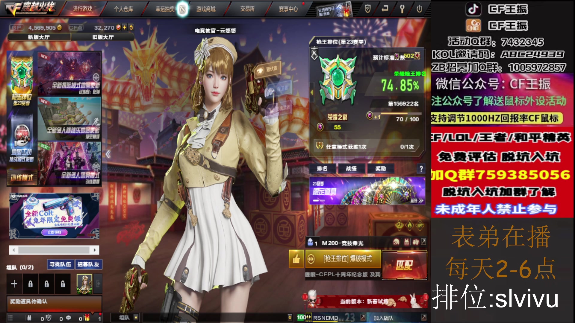 【2023-01-11 13点场】CF王振：新年快乐~ 24939