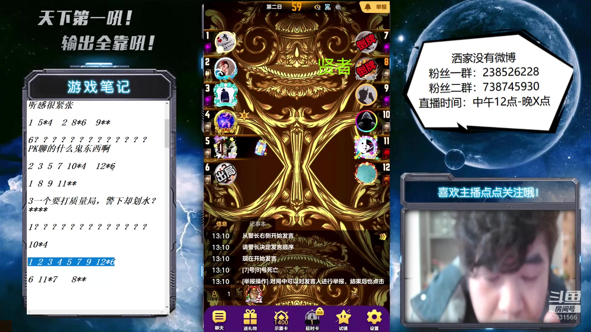 【2023-01-12 12点场】天下第一吼：好好好！你好我好咱们都好！