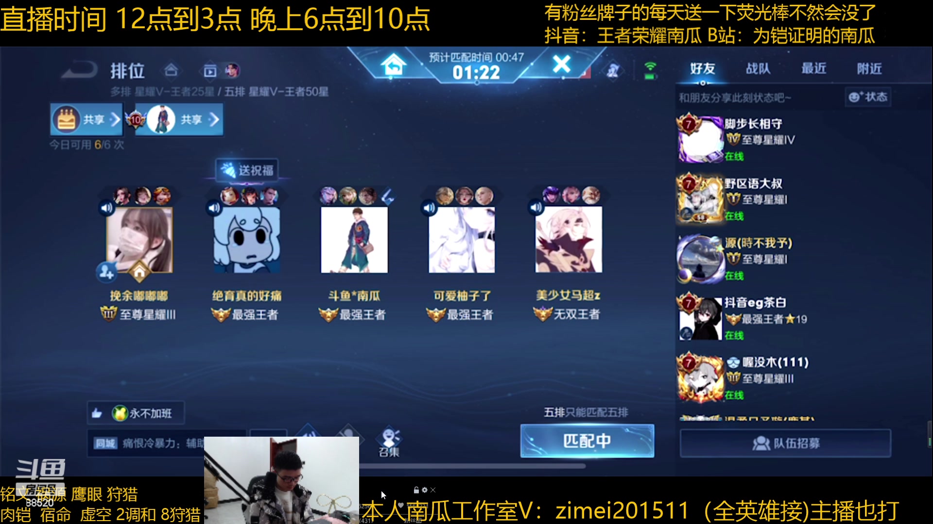 【2023-01-12 11点场】爱鱼丶南瓜：国1铠 今天打表现分