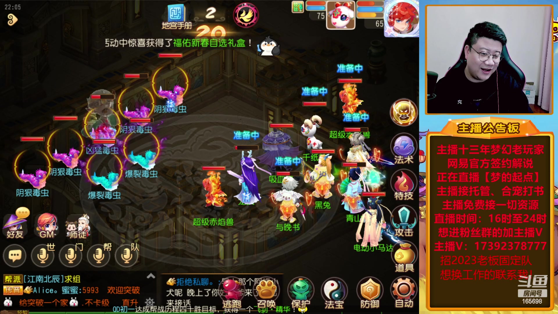 【2023-01-12 21点场】Emm花火：【梦的起点】花火祝各位大哥们新年快乐！