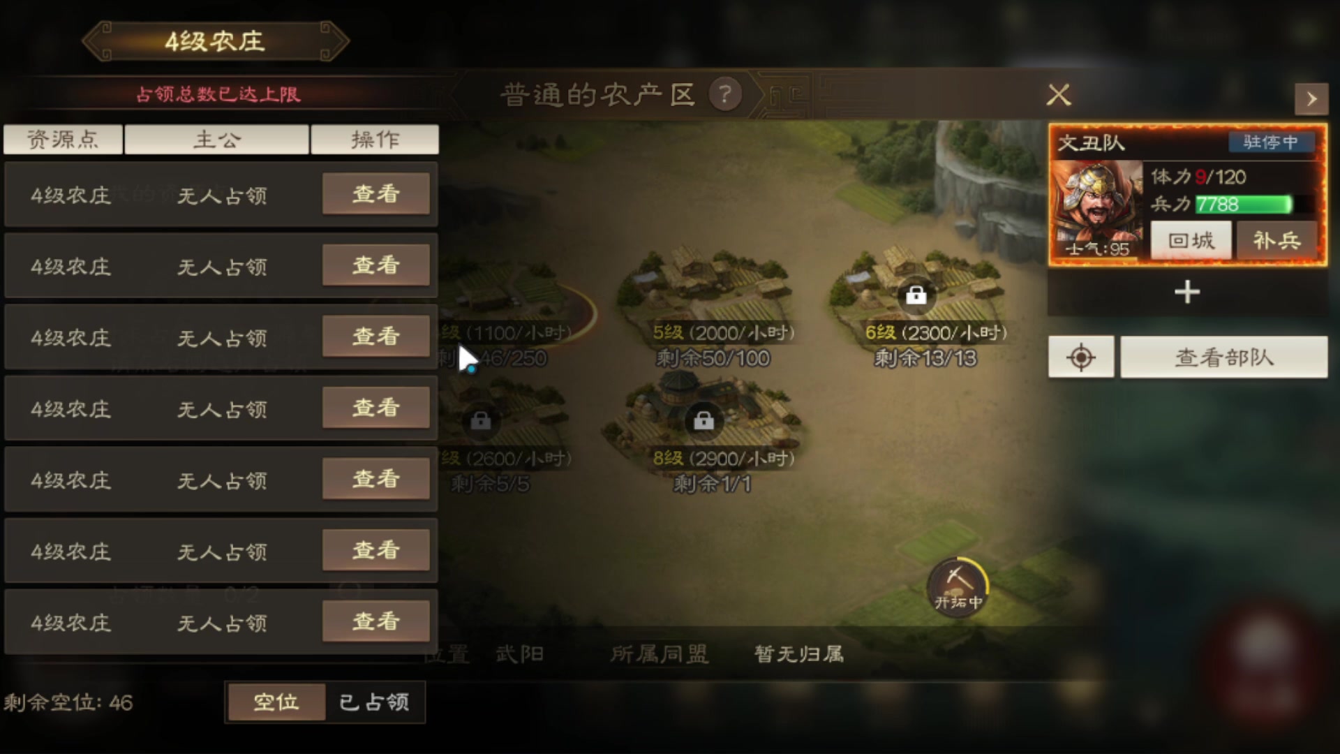 【2023-01-11 13点场】欧根er：三国志战棋版第二天试一试没玩过诶！
